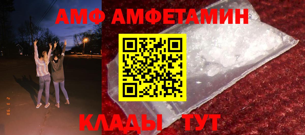 Amphetamine Premium Артём