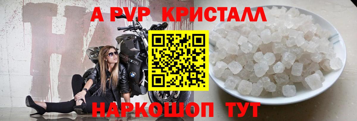 A PVP мука  Alpha PVP СК КРИС  Alfa_PVP Соль  Вход с VPN  Артём 