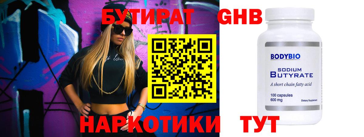 Артём  Бутират буратино  Вход с VPN 