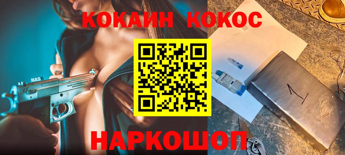 Артём  Кокаин Колумбийский  Вход с VPN  КОКАИН Боливия 