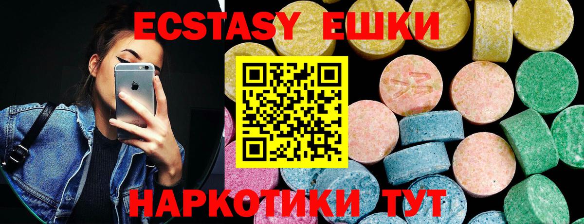 ЭКСТАЗИ ешки  Вход с VPN  Экстази VHQ  ЭКСТАЗИ  Артём 