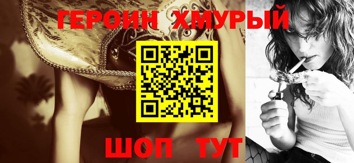 ГЕРОИН белый Артём