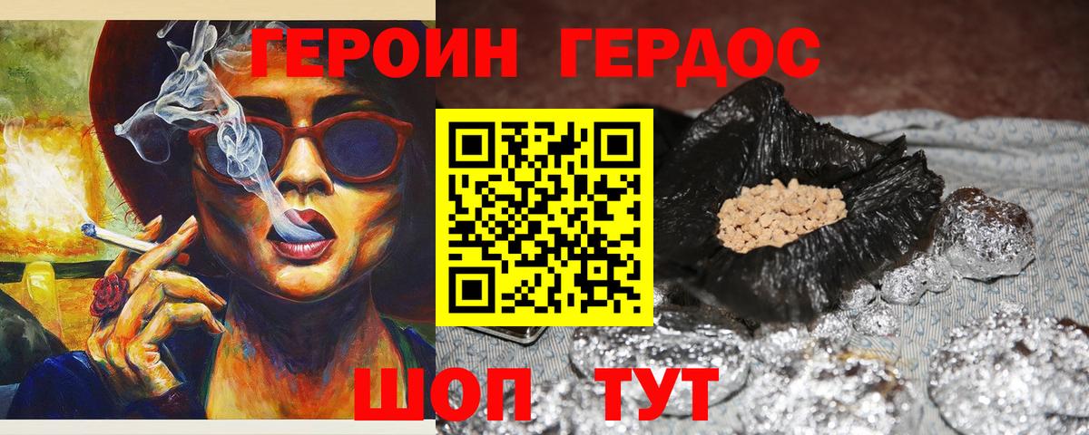 ГЕРОИН  Героин гречка  Вход с VPN  Артём 