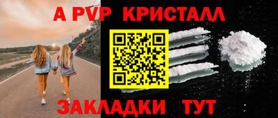 прущие крисы Партизанск