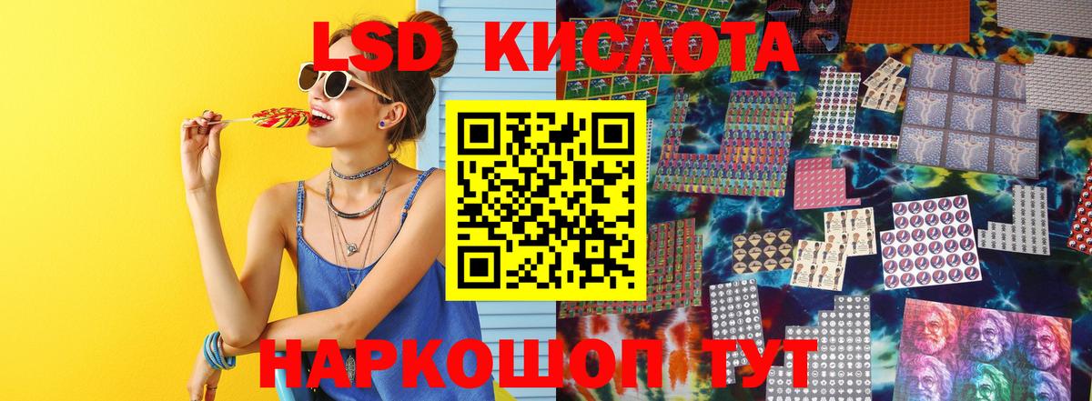 Лсд 25 экстази кислота Артём