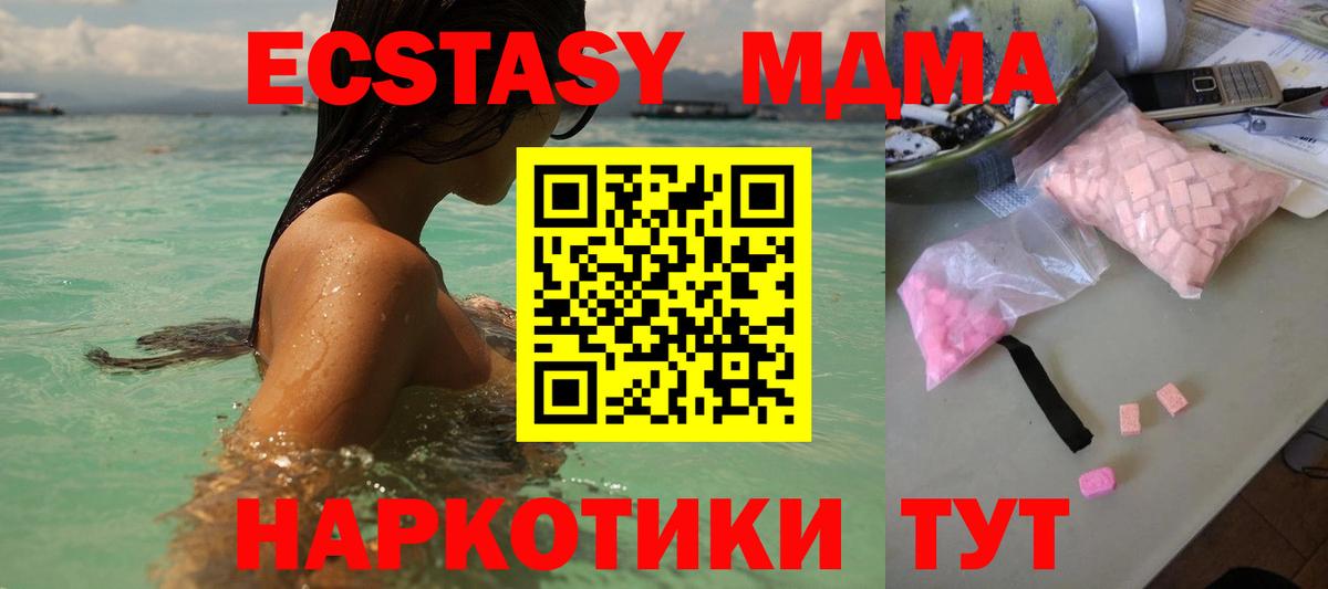 MDMA молли Артём