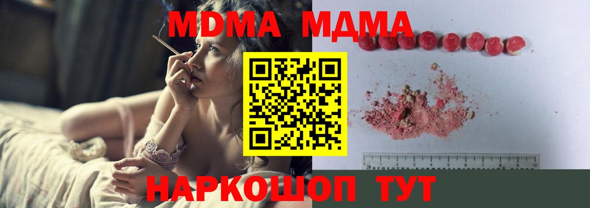 МДМА  Вход с VPN  Артём  MDMA crystal 