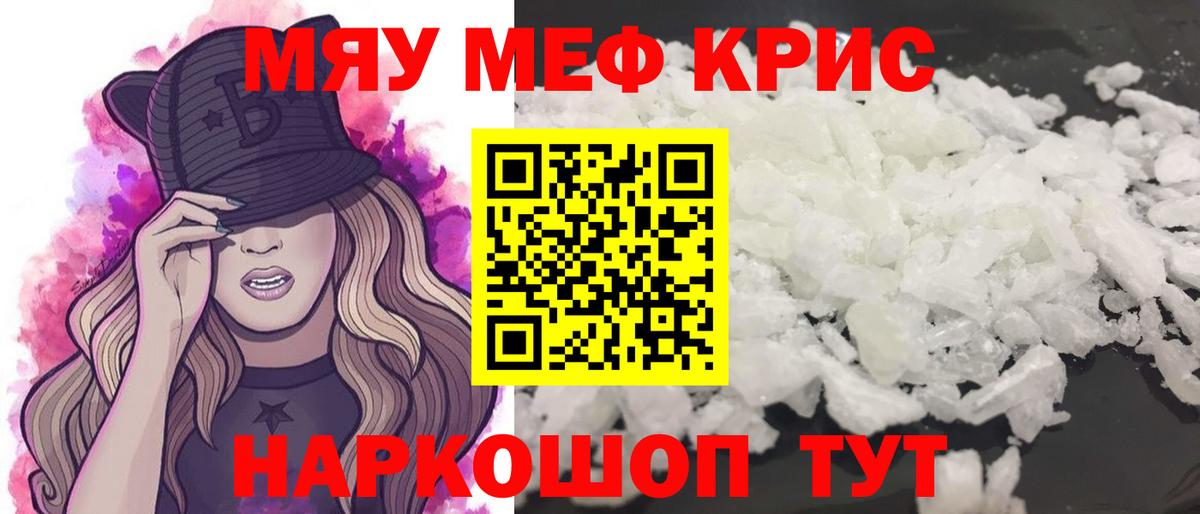 Мефедрон кристаллы  Мефедрон mephedrone  Мефедрон  Вход с VPN  Артём 