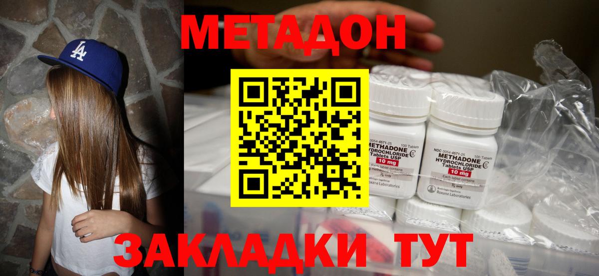 omg рабочий сайт  Вход с VPN  Артём  МЕТАДОН кристалл  Метадон VHQ 