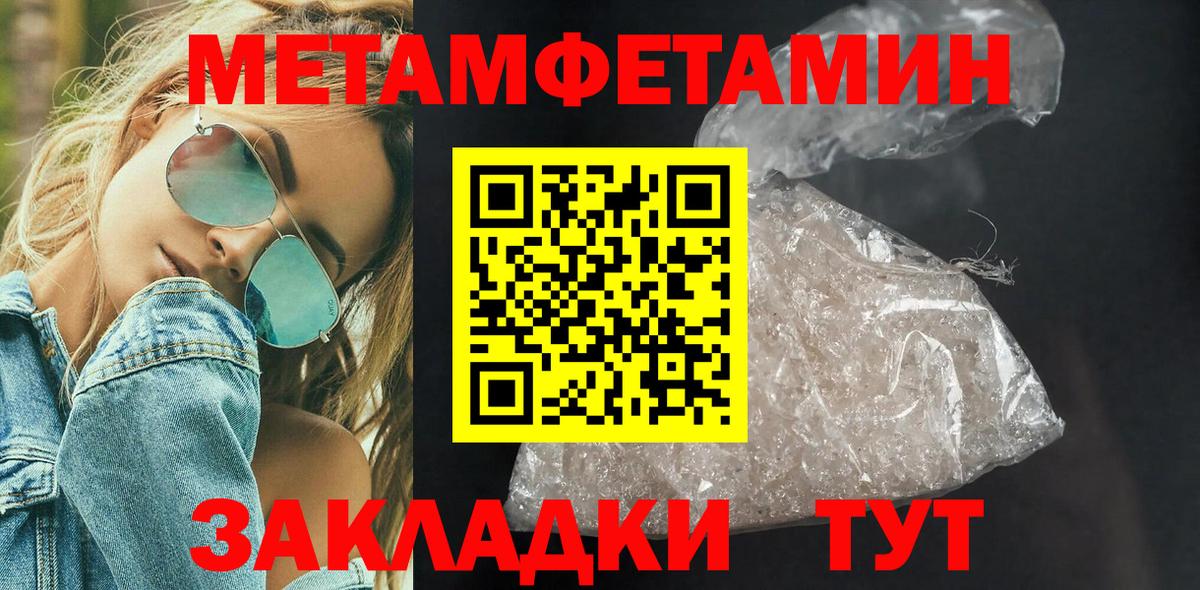 МЕТАМФЕТАМИН кристалл Артём