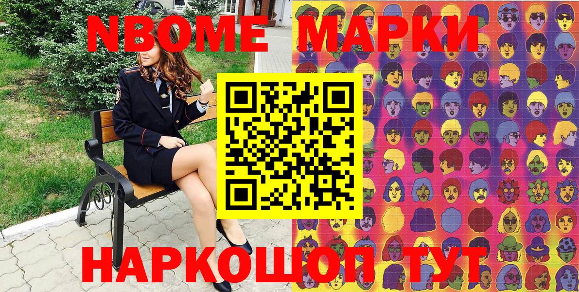 Марки NBOMe 1,5мг  Вход с VPN  Артём 