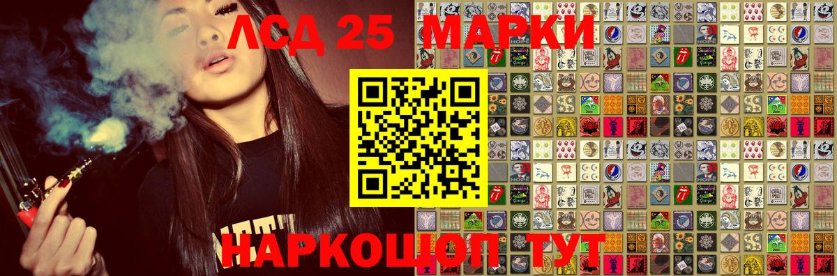 Марки 25I-NBOMe 1,8мг Артём
