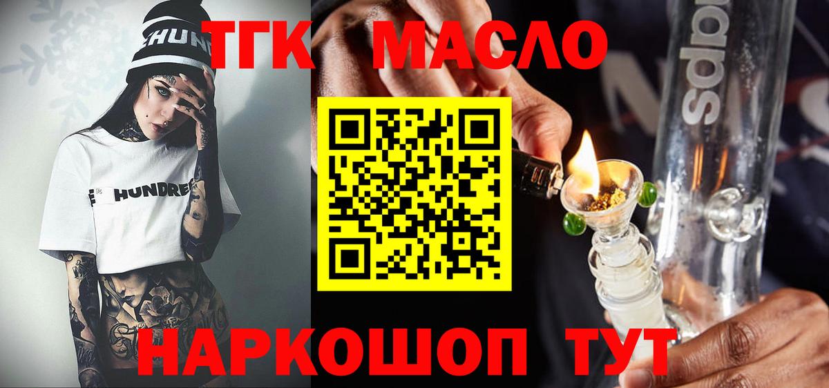 Артём  Дистиллят ТГК Wax  Вход с VPN 