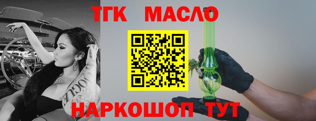 Дистиллят ТГК жижа Артём